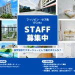 【フィリピン求人】セブ島留学語学学校『B’Cebu』マネージャー募集！
